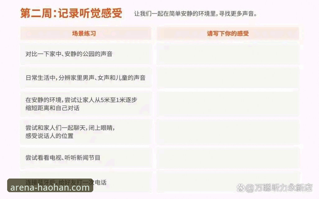 浩瀚体育手机客户端手机版使用教程：新手也能轻松上手的详细指南