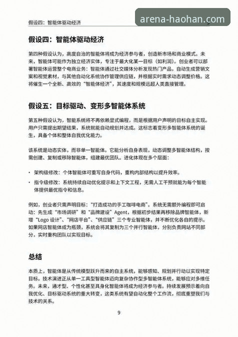 从新手到精通：一位资深用户对浩瀚体育平台教程与体验的深度剖析